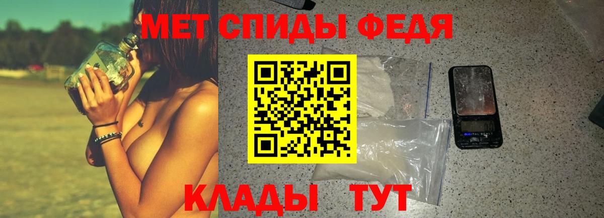 АМФЕТАМИН 97% Реутов