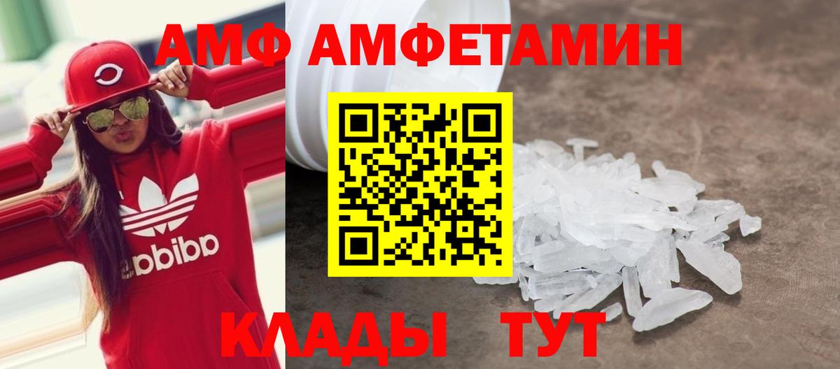 АМФЕТАМИН 98%  Вход с VPN  Реутов 