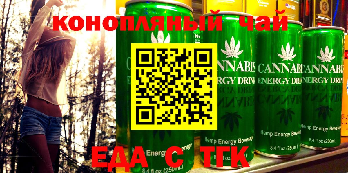 Еда ТГК конопля  Вход с VPN  Реутов 