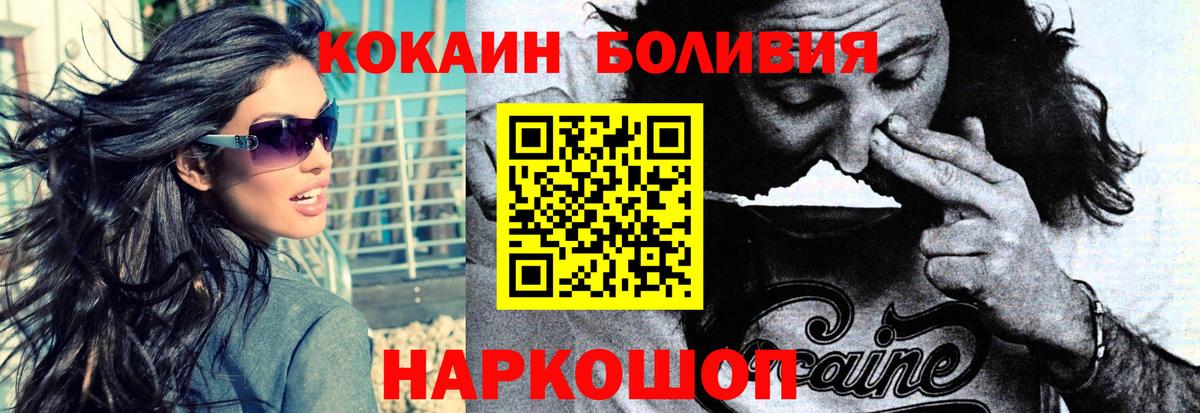 Кокаин Перу Реутов