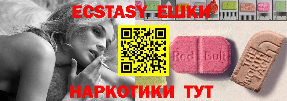 ЭКСТАЗИ  цены наркотик  Вход с VPN  Экстази Punisher  Реутов  ЭКСТАЗИ ешки 