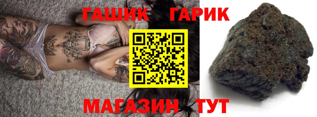 ГАШ Cannabis  ГАШИШ  Реутов  Вход с VPN  купить наркотики сайты  ГАШИШ hashish 