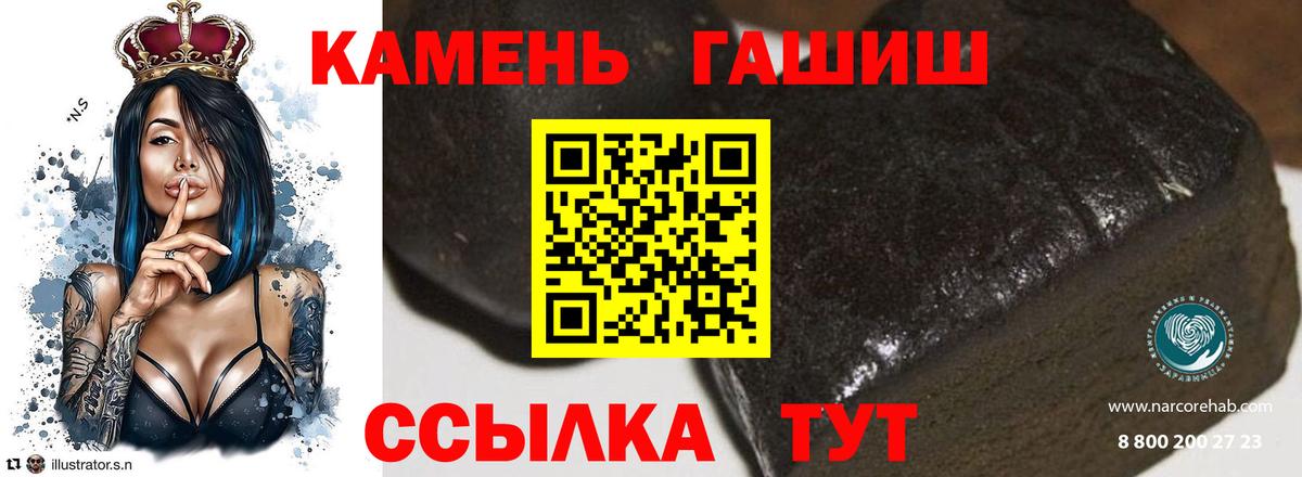 Гашиш гашик Реутов