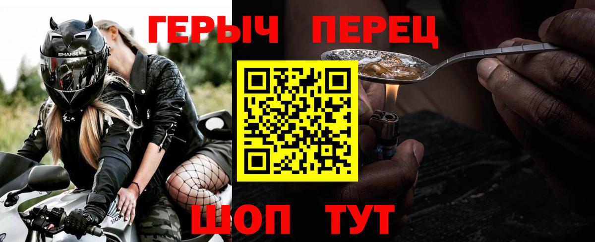 Героин Афган  Вход с VPN  Реутов 