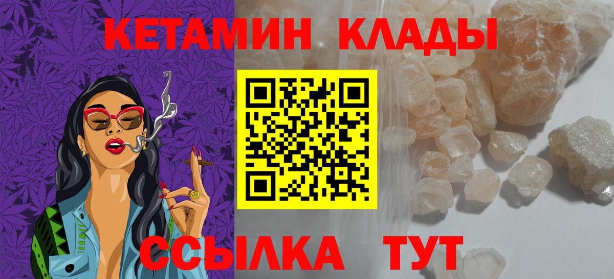 Реутов  КЕТАМИН ketamine    сайт  Кетамин ketamine  Вход с VPN 