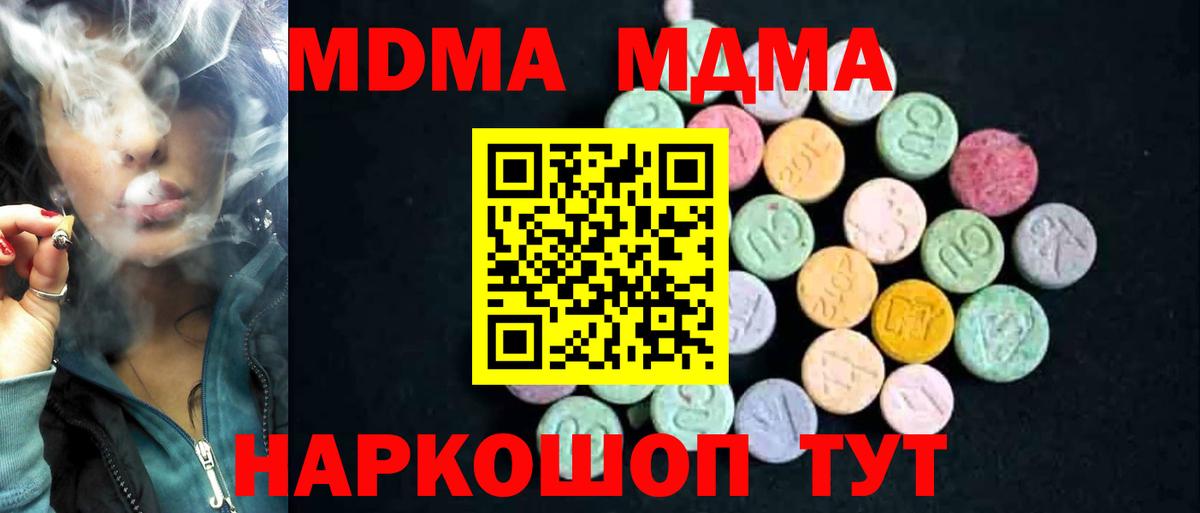 МДМА crystal  MDMA  Реутов  Вход с VPN 