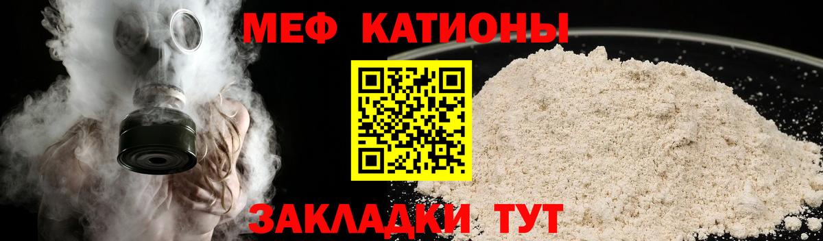 Мефедрон  Мефедрон 4 MMC  МЯУ-МЯУ 4 MMC  МЯУ-МЯУ  Вход с VPN  Реутов 