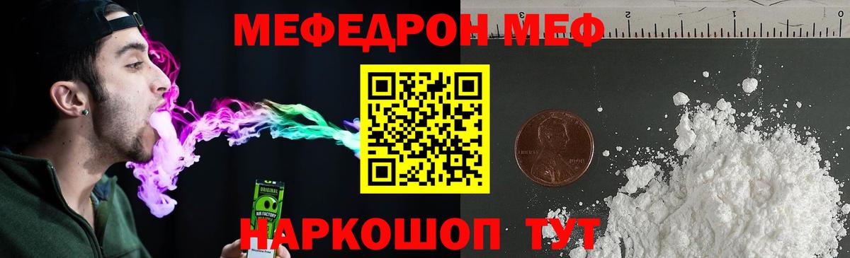 МЕФ кристаллы Реутов
