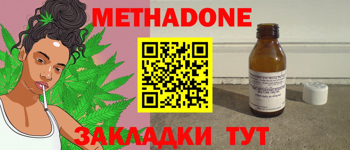 blacksprut сайт  Метадон methadone  Вход с VPN  Реутов  Метадон кристалл 