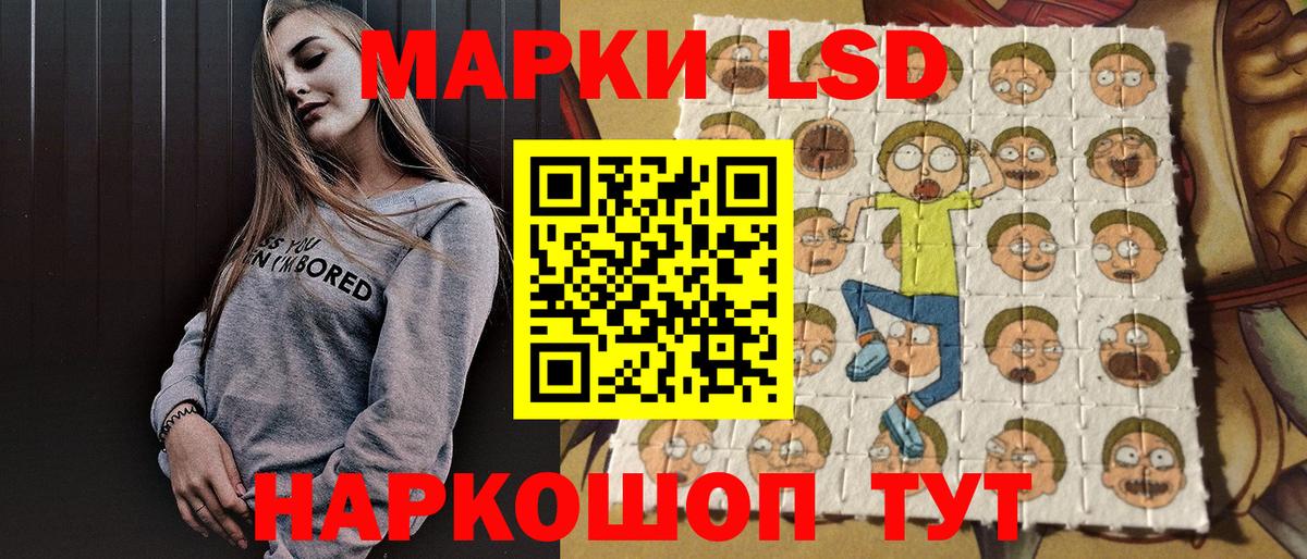 Реутов  Наркотические марки 1500мкг  Вход с VPN 