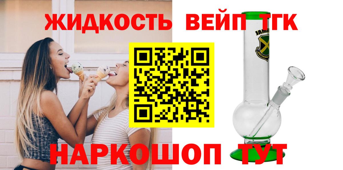 Дистиллят ТГК Wax Реутов