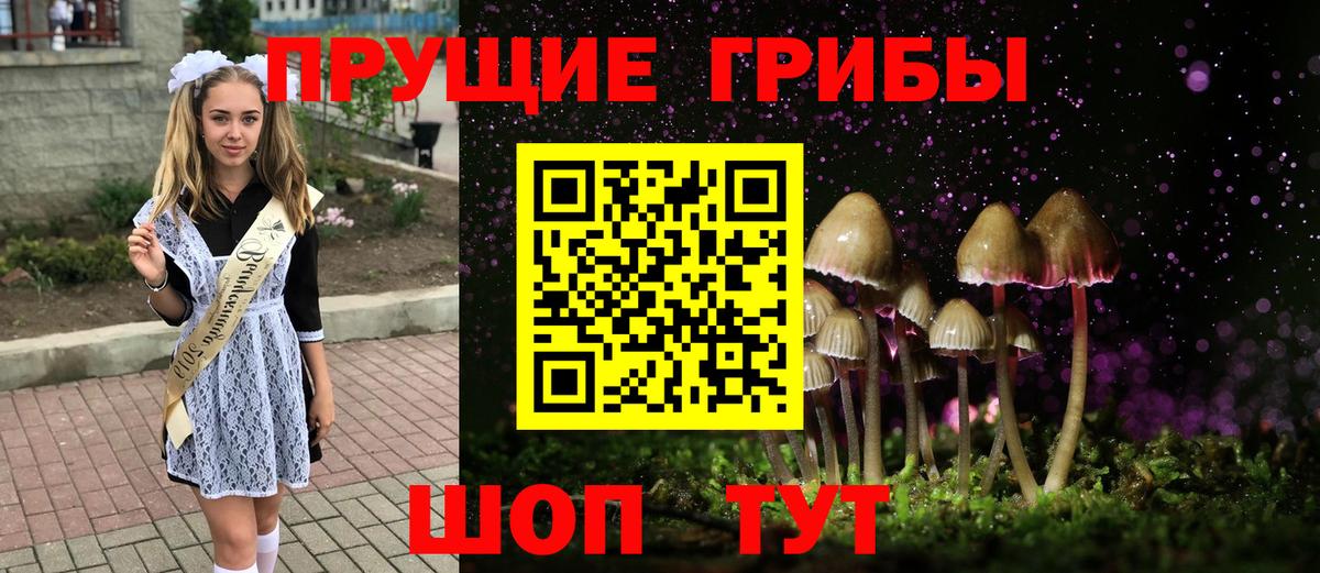 Галлюциногенные грибы MAGIC MUSHROOMS Реутов